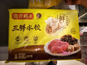 灣仔碼頭三鮮水餃1320g66只餃子早餐速食半成品面點速凍餃子 曬單實拍圖