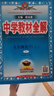 【現貨速發(fā)】2025秋中學(xué)教材全解九年級化學(xué)上冊人教版RJ 初中三年級同步教材預習課后復習教材習題答案 中學(xué)輔導書(shū)同步全解全析 九年級上 化學(xué) 曬單實(shí)拍圖