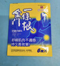 森田藥粧金門(mén)一條根老姜舒緩貼臺(tái)灣進(jìn)口膝蓋肩周全身2片裝 曬單實(shí)拍圖