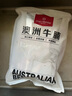 1號會(huì )員店 澳洲原切牛腩3cm塊 谷飼肥瘦相間 燉煮食材 牛肉生鮮 凈重2斤 曬單實(shí)拍圖