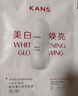 韓束白蠻腰美白煥亮面膜25ml*5片抗皺緊致補水去黃白淡斑提亮膚色 曬單實拍圖