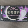 高潔絲【防漏專(zhuān)護】極夜奢護衛生巾420mm5片*4包夜用姨媽巾京東自營(yíng)旗艦 曬單實(shí)拍圖