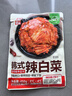 金剛山延邊泡菜免切辣白菜韓國泡菜朝鮮族風(fēng)味韓式下飯菜 450g*1袋 【辣白菜】 曬單實(shí)拍圖