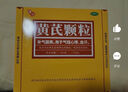 漢方 黃芪顆粒 15g*10袋 補氣固表 用于氣短心悸 自汗 OTC 曬單實拍圖