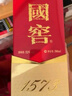 瀘州老窖 國窖1573 濃香型白酒 52度 500ml*2雙瓶裝 五碼新版 曬單實(shí)拍圖