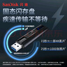 閃迪（SanDisk）256GB USB3.2 固態(tài)U盤(pán) CZ880 讀速高達420MB/s 寫(xiě)速380MB/s 大容量?jì)?yōu)盤(pán) 移動(dòng)固態(tài)硬盤(pán)般的傳輸體驗 曬單實(shí)拍圖