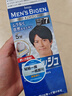 Bigen美源男士按壓系列 80g（自然黑 按壓7）進(jìn)口 男士專用染發(fā)霜 曬單實(shí)拍圖