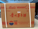 茅臺(tái) 2025年15年 醬香型白酒 53度 500ml*6 整箱裝【名酒鑒真】 曬單實(shí)拍圖