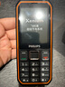 飛利浦（PHILIPS）E6510 老年人手機4G全網(wǎng)通超長(cháng)待機大電池大屏大聲大字老人智能直板按鍵三防學(xué)生專(zhuān)功能機 星空黑 曬單實(shí)拍圖