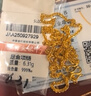 行金銀中肖邦鏈 足金項鏈金項鏈投資素鏈新年送女友生日禮物紀念日禮物 肖邦鏈（AB款混發(fā)） 6.52g 曬單實(shí)拍圖