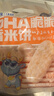 小鹿藍(lán)藍(lán) DHA脆脆仙貝香米餅 兒童零食脆米餅米果餅干 120g 曬單實(shí)拍圖