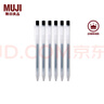 無(wú)印良品（MUJI）凝膠中性墨水圓珠筆6支裝 按壓式 學(xué)生文具 黑色 0.5㎜ 曬單實(shí)拍圖