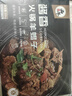 預(yù)制熟食火鍋老湯羊蝎子1500g火鍋食材羊肉涮鍋底料加熱即食 醬香羊蝎子1盒（1500g） 曬單實(shí)拍圖