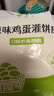 悅味紀 原味雞蛋灌餅皮1.8kg 20張  手抓餅卷餅 早餐半成品 速食 曬單實拍圖
