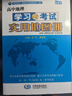 高中地理學(xué)習與考試實(shí)用地圖冊 適用于新教材 高一高二高三地理 高考復習 曬單實(shí)拍圖