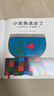 小金魚(yú)逃走了 五味太郎 繪本0-3歲 專(zhuān)注力訓練  視覺(jué)大發(fā)現  提升寶寶觀(guān)察力認知力 益智游戲 愛(ài)心樹(shù)童書(shū) 曬單實(shí)拍圖