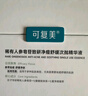 可復美秩序次拋 稀有人參皂苷致研凈痘舒緩次拋精華液 祛痘修護舒緩控油 秩序次拋30支/盒 曬單實(shí)拍圖