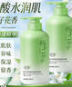 花小蔻梔子花海鹽氨基酸沐浴露滋潤保濕留香清爽后背油膩沐浴乳液男女 500ml 1瓶 梔子花凈爽氨基酸沐浴露 曬單實拍圖