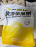 小黃象黃油手抓餅1000g*2袋（共20張）兒童早餐速食營養(yǎng)早餐 曬單實拍圖