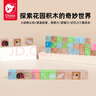可來(lái)賽（Classic world）家居裝飾積木玩具木頭質(zhì)拼裝大顆粒早教1-3歲寶寶兒童100粒20266 曬單實(shí)拍圖