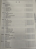 高中數學(xué)競賽培優(yōu)教程（一試）第六版 曬單實(shí)拍圖