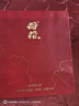 荷花 紅玉 醬香型白酒 53度 500ml 單瓶裝 大曲坤沙 宴請送禮 曬單實拍圖