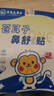 DAGO 兒童蒼耳子鼻舒貼蒼耳鼻炎貼鼻塞鼻干癢流涕過(guò)敏性鼻竇炎三盒 曬單實(shí)拍圖