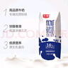 光明優(yōu)加純牛奶200ml*24盒鉆石裝3.6g原生乳蛋白營(yíng)養早餐奶家庭分享裝 曬單實(shí)拍圖