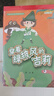 閱美草原二年級 兩個(gè)小八路全彩精編版 浙江少年兒童出版社 弟子規 青島出版社 笨狼的故事 笨狼的理想 童聲瑯瑯 中華經(jīng)典古詩(shī)文誦讀 穿著(zhù)綠披風(fēng)的吉莉 長(cháng)鼻子和短鼻子 2年級上冊課外書(shū) 二年級秋季6本（ 曬單實(shí)拍圖