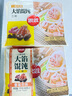 思念大餡餛飩三鮮500g*2袋80只 贈湯料包 早餐速凍混沌云吞速食早點(diǎn) 曬單實(shí)拍圖