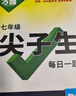 2026萬(wàn)唯中考初中尖子生每日一題七年級數學(xué)北師培優(yōu)沖刺重難題專(zhuān)練 曬單實(shí)拍圖