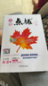 【2026學(xué)年】2025秋新版點(diǎn)撥七年級上冊同步新版教材 初一知識點(diǎn)梳理解讀練習題 七年級上下冊課本全解全析 七年級上冊【英語(yǔ)】人教版（25秋新版） 曬單實(shí)拍圖