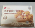 良品鋪?zhàn)尤溡慵t豆卷面包800g夾心手撕面包整箱學(xué)生營(yíng)養(yǎng)早餐休閑零食 曬單實(shí)拍圖
