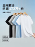 拇指白小T【買1 送1】涼感三代水云棉圓領(lǐng)短袖T恤男女白小丅體恤小白T 【水云棉】白色男款 L 曬單實(shí)拍圖