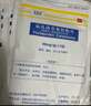 原研進(jìn)口 澤普思 氟比洛芬凝膠貼膏40mg*6貼 （5盒裝）泰德制藥 曬單實(shí)拍圖