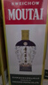 茅臺中信金陵（浮翠流丹藍(lán)色）醬香型白酒 53度 500ml 單瓶裝 曬單實(shí)拍圖