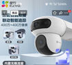 螢石魔丸H90室外4G攝像頭 家用監控三云臺攝像頭 400萬(wàn)+400萬(wàn)雙攝 4G聯(lián)網(wǎng) 內置無(wú)限流量 聯(lián)動(dòng)智能追蹤 曬單實(shí)拍圖