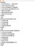 武大正版 武漢大學(xué) 分析化學(xué) 第6版 上冊+下冊+習題解答 上冊第六版 共3本化學(xué)分析 高等教育出版社 大學(xué)化學(xué)教材 考研用書(shū) 曾百肇 分析化學(xué)(第6版)(上冊) 曬單實(shí)拍圖