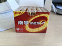 南孚7號(hào)電池30粒 七號(hào)堿性 聚能環(huán)5代 適用耳溫槍/血糖儀/無線鼠標(biāo)/遙控器/血壓計(jì)/掛鐘/血氧儀等 曬單實(shí)拍圖