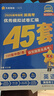 金考卷45套【新高考+20省專(zhuān)版任選】天星教育2026高考金考卷高考45套高三沖刺模擬試卷匯編數學(xué)英語(yǔ)語(yǔ)文物理化學(xué)生物必刷卷高考真題模擬卷 湖北省 提分必備 3本】數學(xué)+物理+化學(xué) 曬單實(shí)拍圖