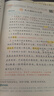 2025斗半匠課堂筆記三年級上冊語文人教版黃岡學(xué)霸筆記教材全解小學(xué)三年級同步教材課前預(yù)習(xí)課后復(fù)習(xí)輔導(dǎo)書 曬單實(shí)拍圖