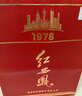 西鳳酒 紅西鳳1978 52度 500ml 單瓶裝 鳳香型白酒 曬單實(shí)拍圖