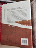 大學(xué)問(wèn)·超越左右：實(shí)踐歷史與中國(guó)農(nóng)村的發(fā)展（《華北的小農(nóng)經(jīng)濟(jì)與社會(huì)變遷》《長(zhǎng)江三角洲的小農(nóng)家庭與鄉(xiāng)村發(fā)展》后續(xù)之作） 曬單實(shí)拍圖