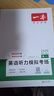 一本高一英語(yǔ)聽(tīng)力模擬考場(chǎng)上下全一冊 2026版高中生英語(yǔ)聽(tīng)說(shuō)模擬考試實(shí)戰考場(chǎng)真題測試卷階梯訓練 曬單實(shí)拍圖