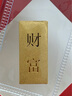 菜百首飾 足金Au999.9黃金金磚收藏禮品 “財富”金條 20克 曬單實(shí)拍圖