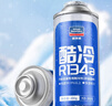 固特威冷媒雪種汽車空調制冷劑r134a夏季無氟利昂三瓶裝200G*3瓶 曬單實拍圖