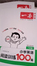 一本小學(xué)英語(yǔ)聽(tīng)力訓(xùn)練100篇六年級(jí) 2026版同步聽(tīng)力突破專(zhuān)項(xiàng)強(qiáng)化訓(xùn)練 教材主播朗讀掃碼聽(tīng)含答案小學(xué)通用 曬單實(shí)拍圖