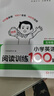 2026一本小學(xué)英語閱讀訓(xùn)練100篇 小學(xué)英語聽力話題步步練三四五六年級上下冊英語閱讀理解訓(xùn)練題人教版 小學(xué)生英語同步練習(xí)題老師推薦 (5年級)英語閱讀 小學(xué)英語【老師推薦】 曬單實拍圖
