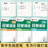 包郵 華夏萬(wàn)卷練行書(shū)練字帖8本套 行楷一本通初學(xué)者控筆訓練字帖成人學(xué)生行楷速成鋼筆字帖大學(xué)生高中生硬筆書(shū)法臨摹描紅手寫(xiě)體字帖圖書(shū) 暑假季 曬單實(shí)拍圖