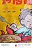 云山半 東北烤冷面615g 10片裝 含冷面醬包 方便食品速食朝鮮特色小吃 曬單實(shí)拍圖